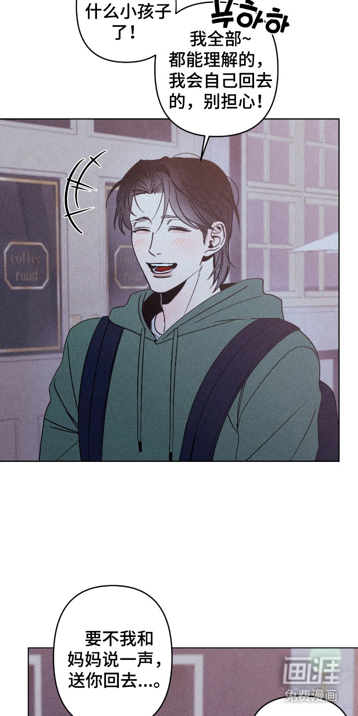 第10章：送你回去