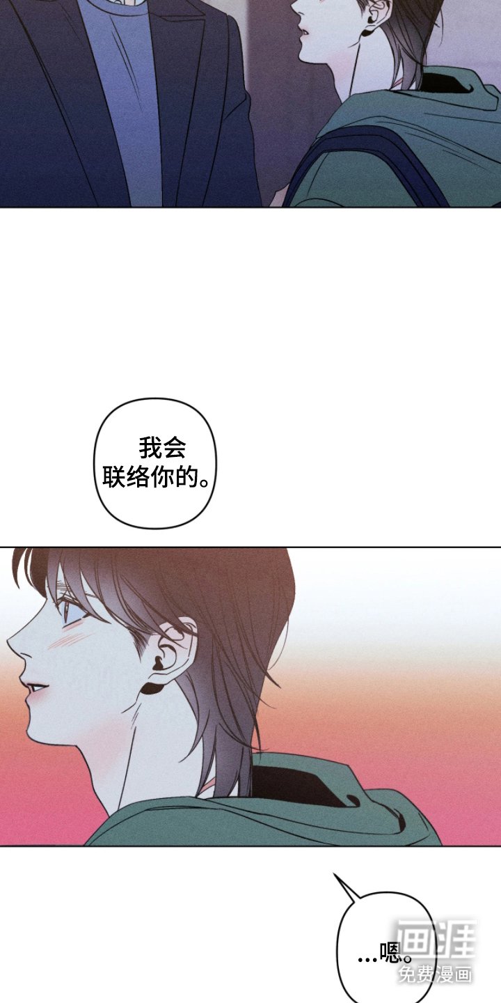 第11章：我会联络你的