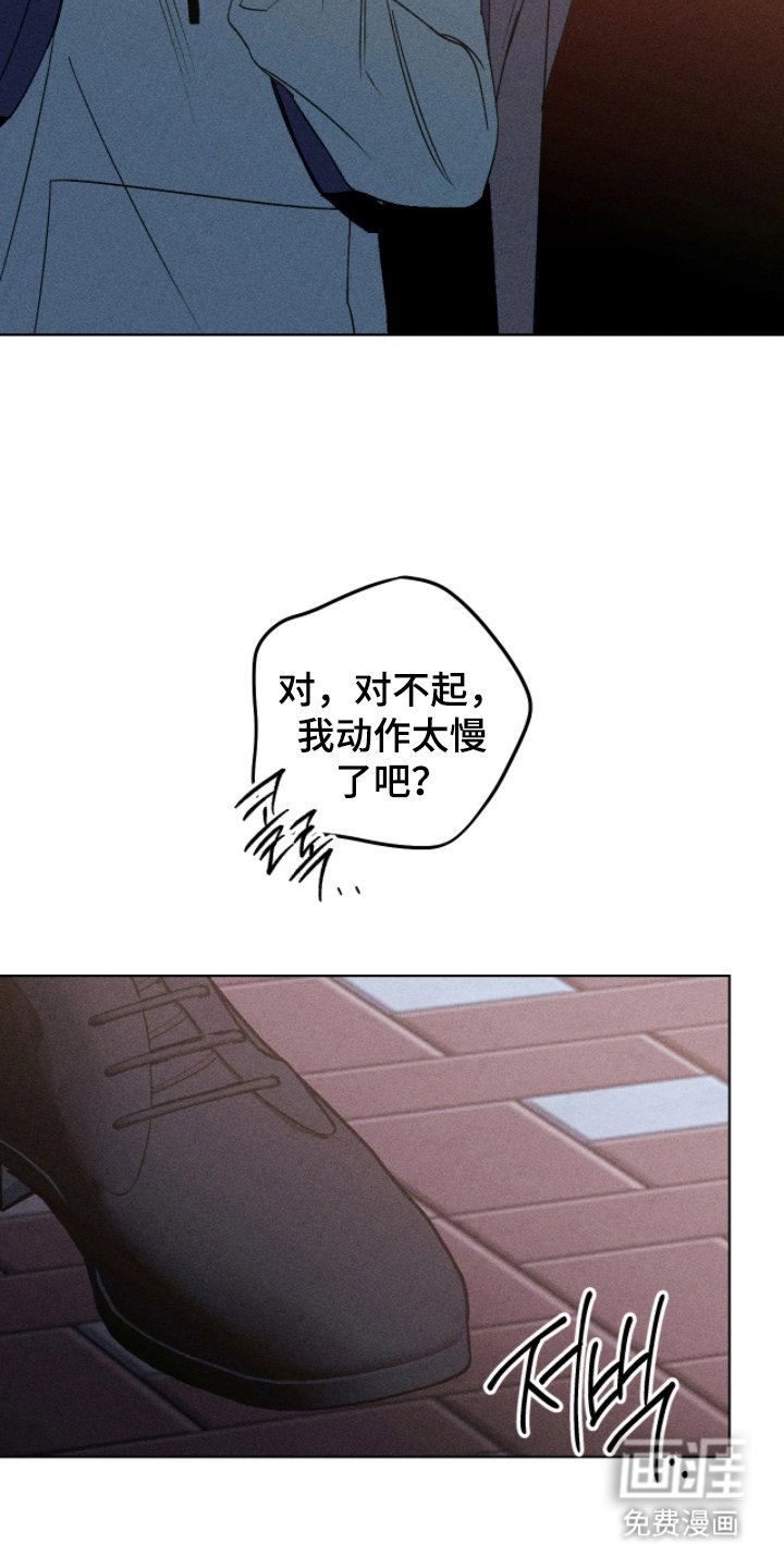 第12章：碍眼