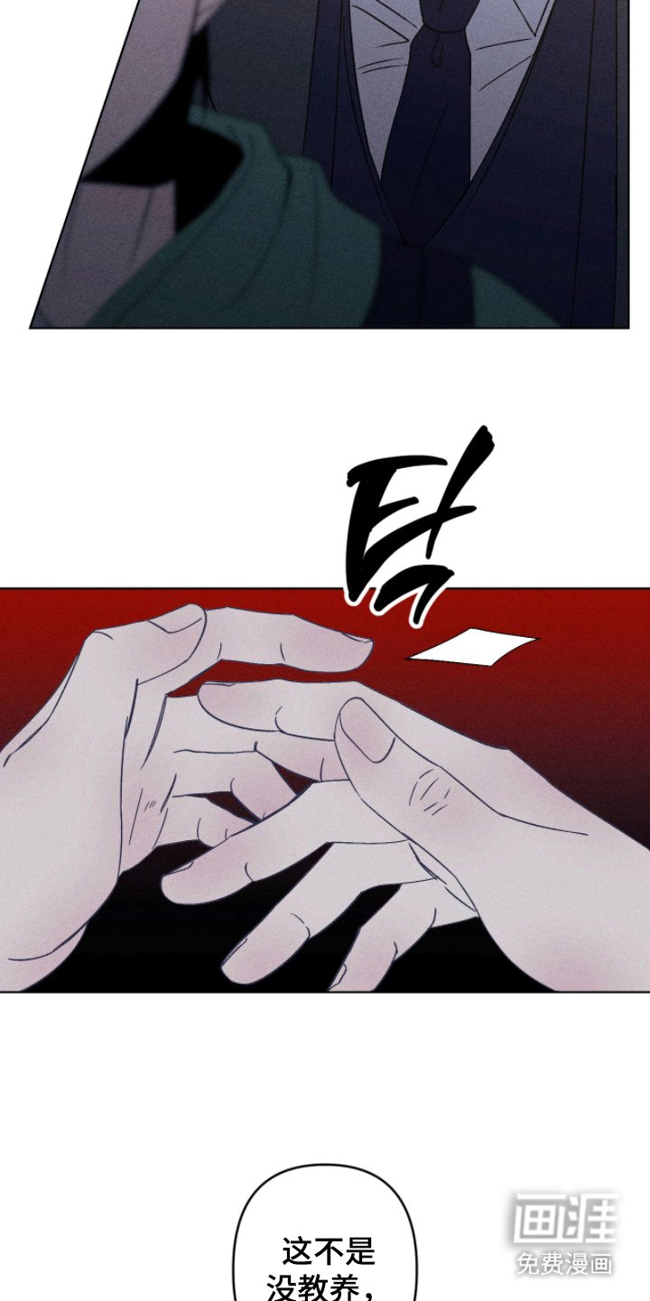 第12章：碍眼