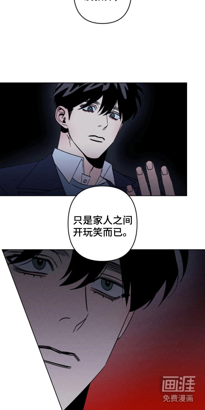 第12章：碍眼
