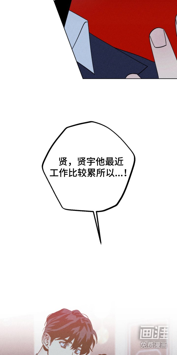第12章：碍眼