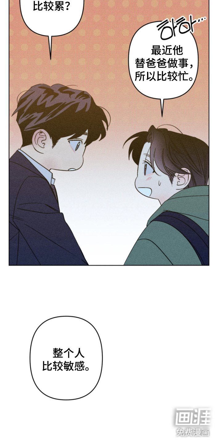 第12章：碍眼
