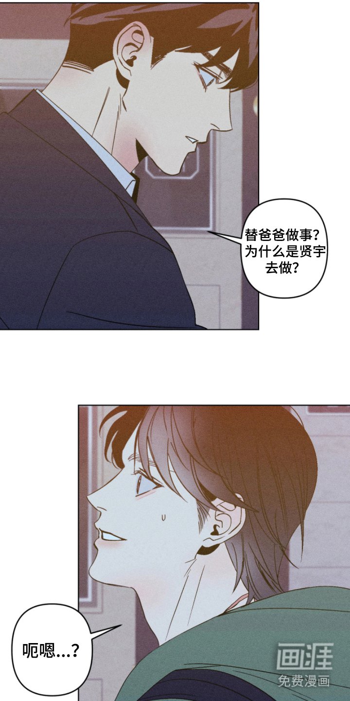 第12章：碍眼