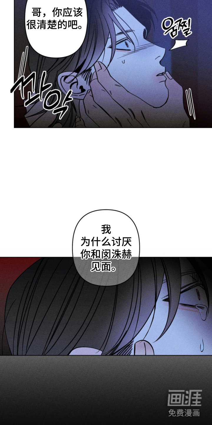 第13章：善妒