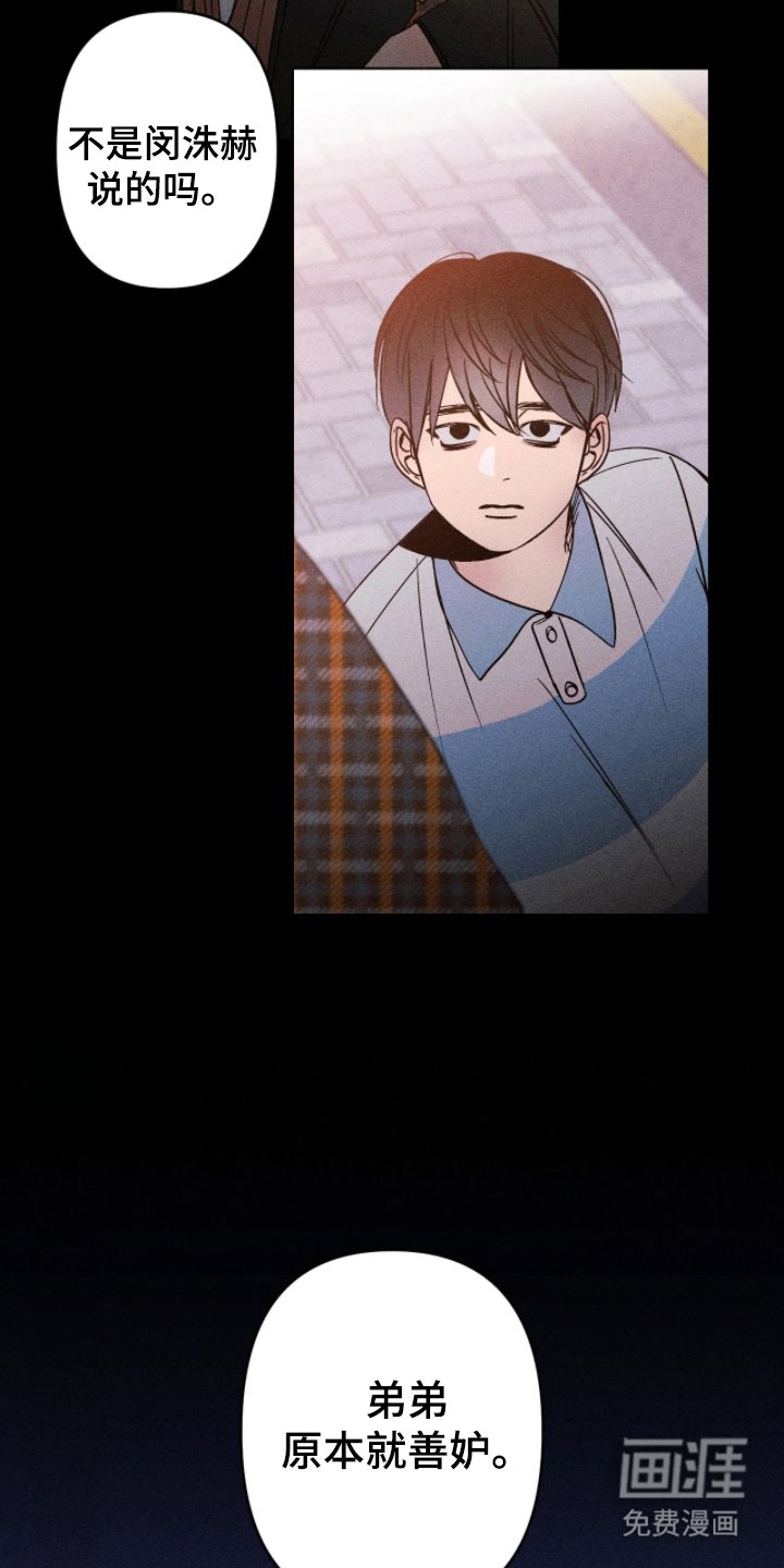 第13章：善妒
