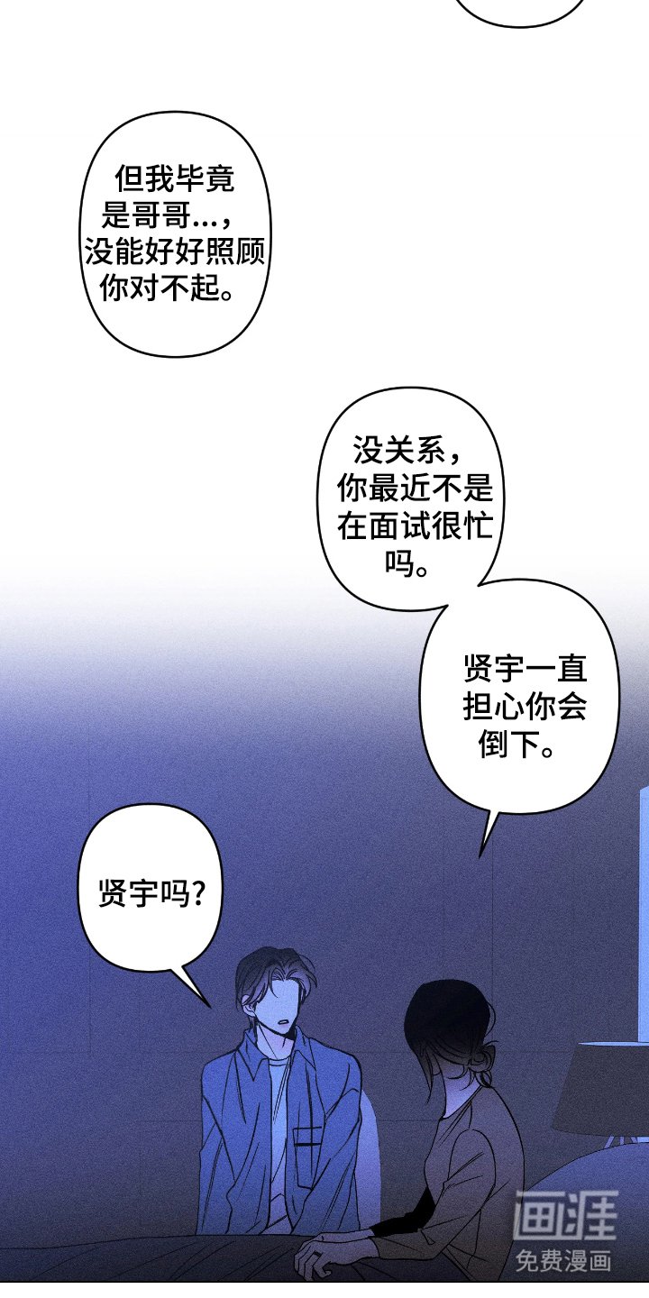第13章：善妒