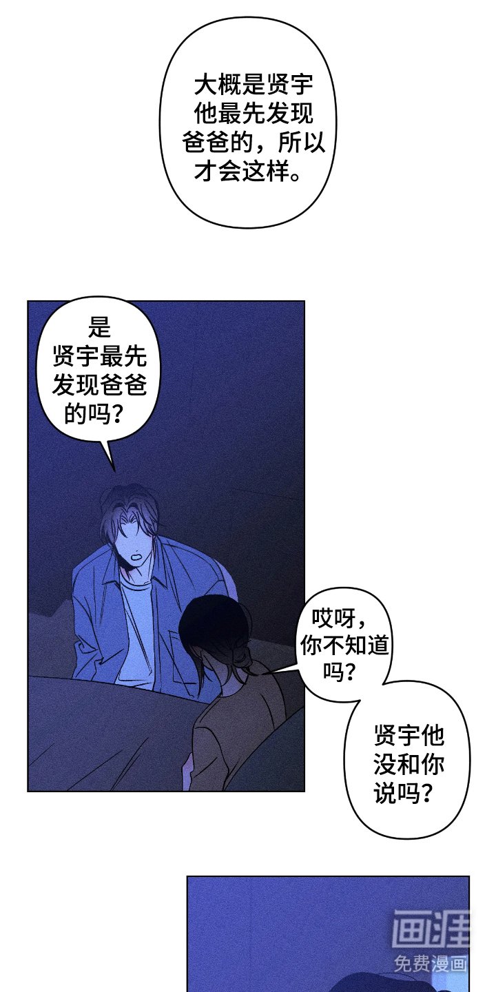 第13章：善妒