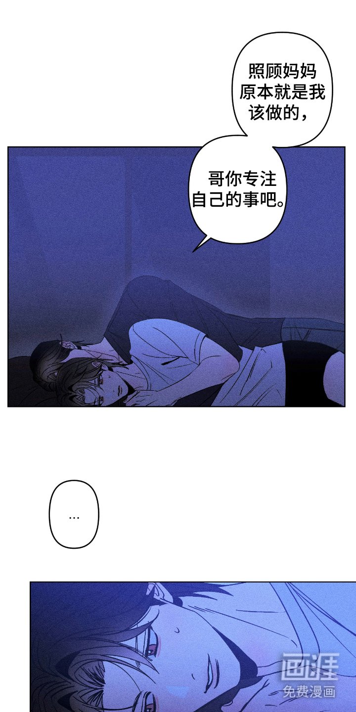 第13章：善妒