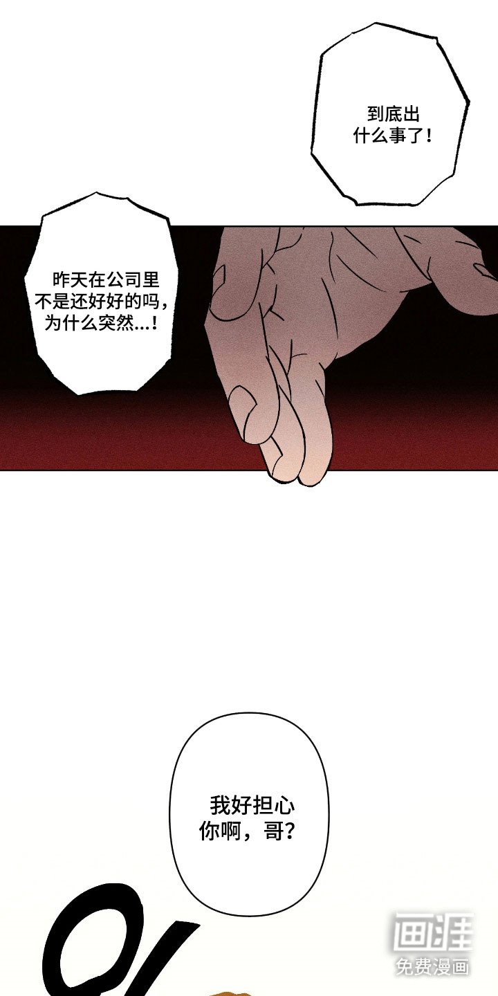第16章：产生误会