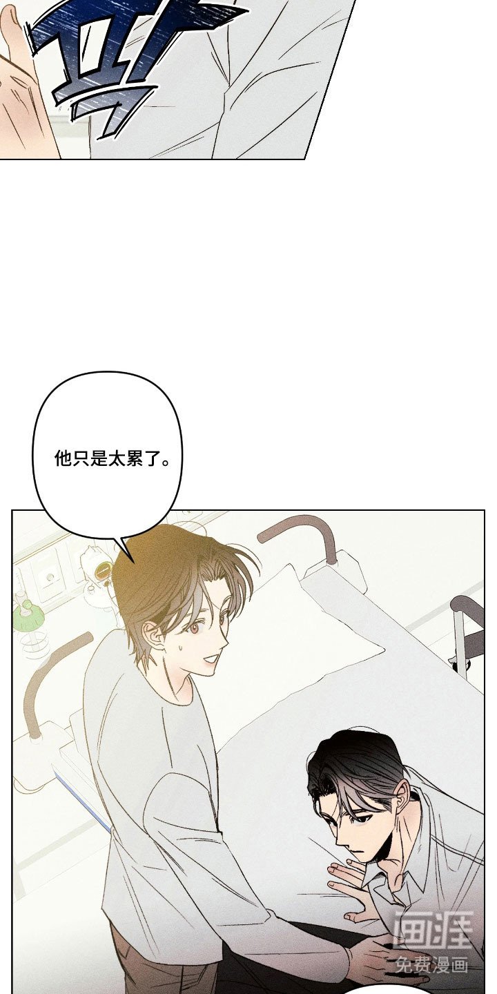 第16章：产生误会