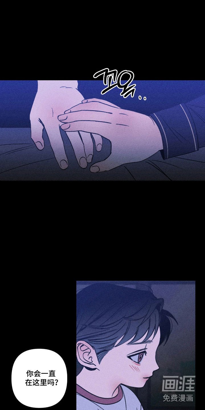 第17章：会一直在