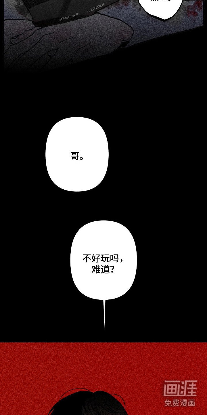 第2章：偏袒