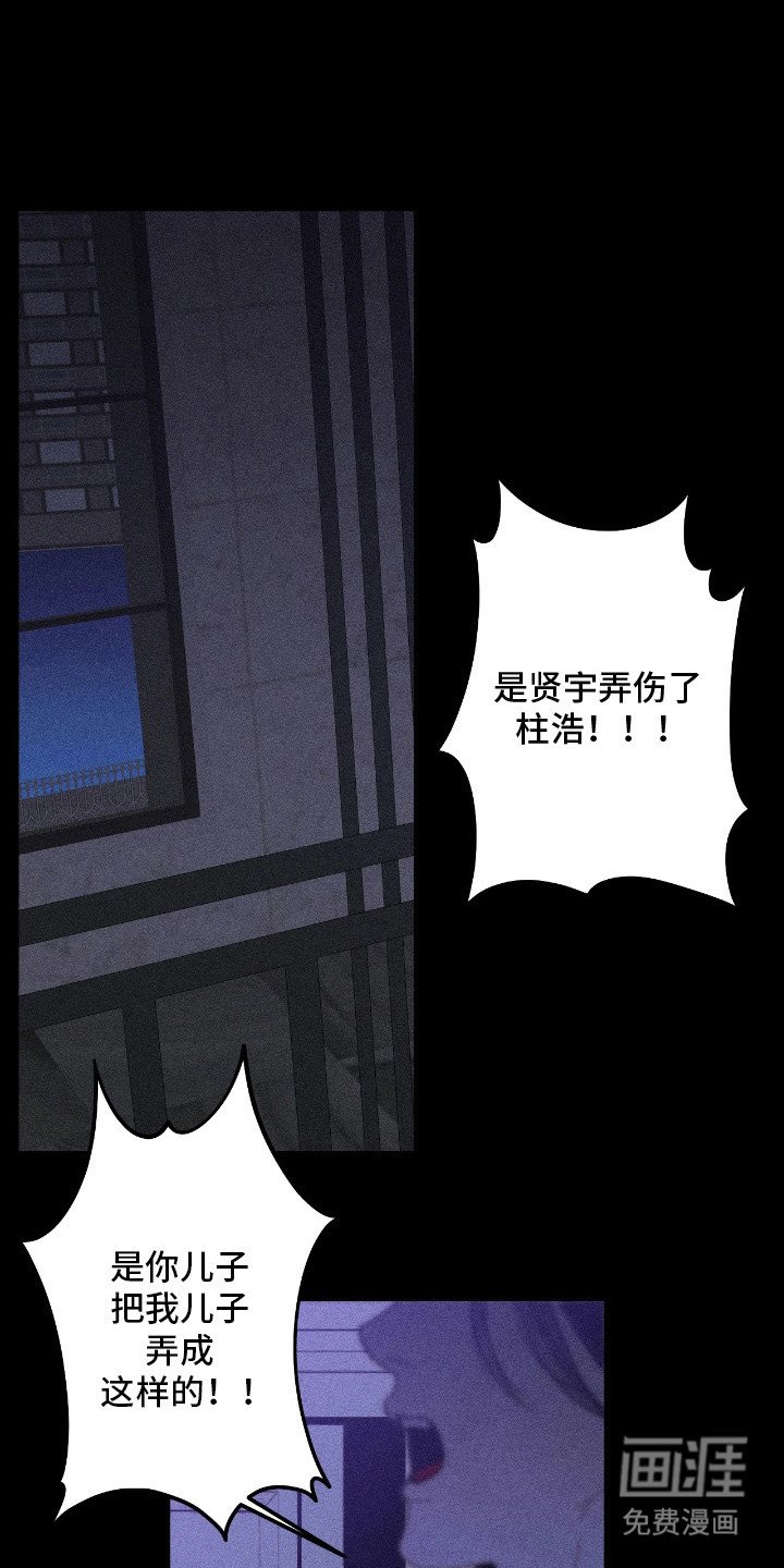 第2章：偏袒