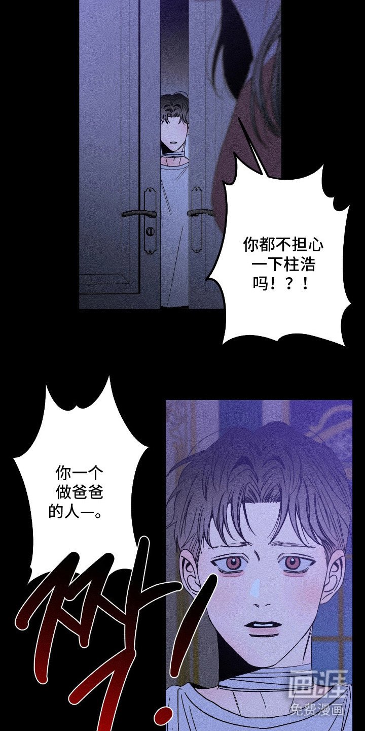 第2章：偏袒
