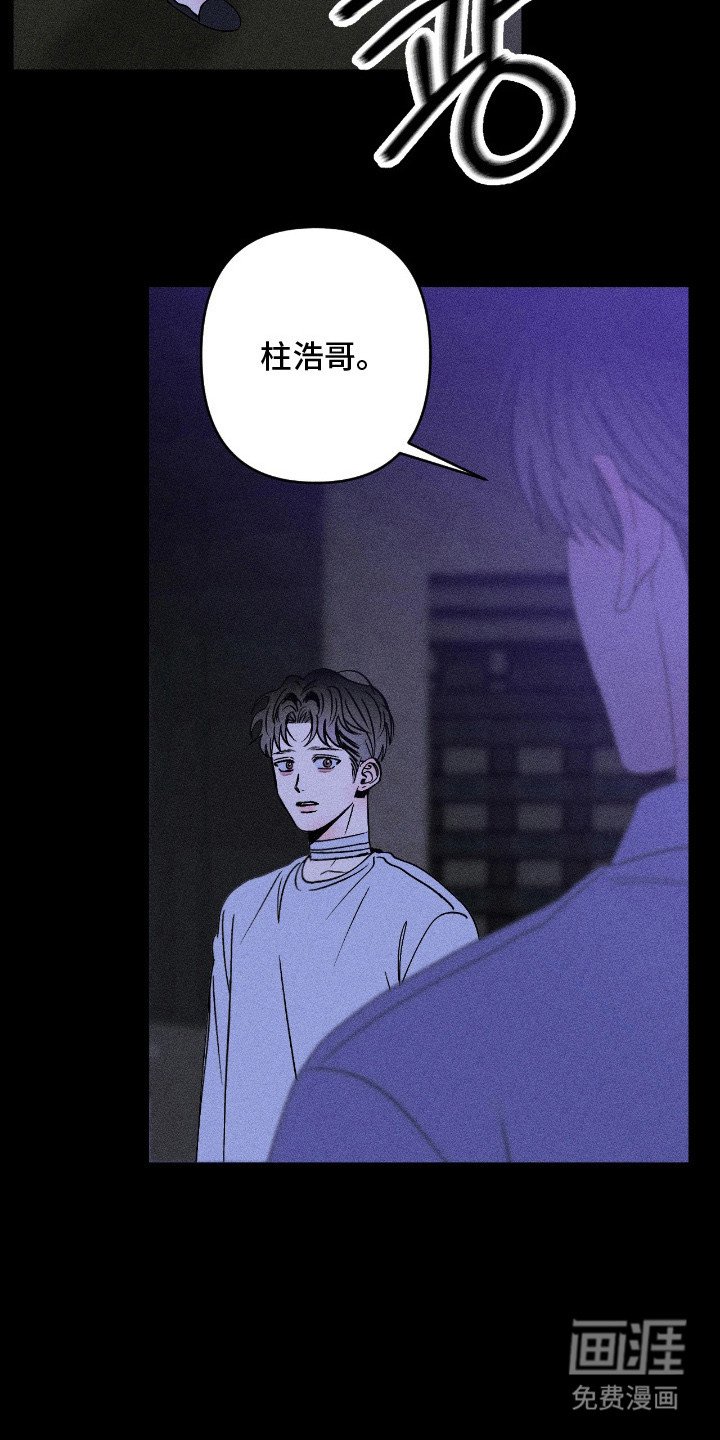 第2章：偏袒