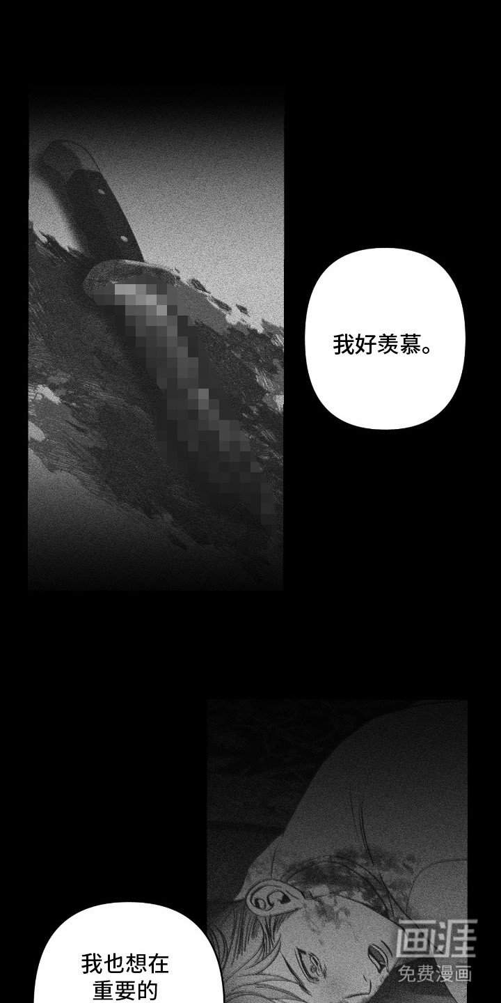 第2章：偏袒