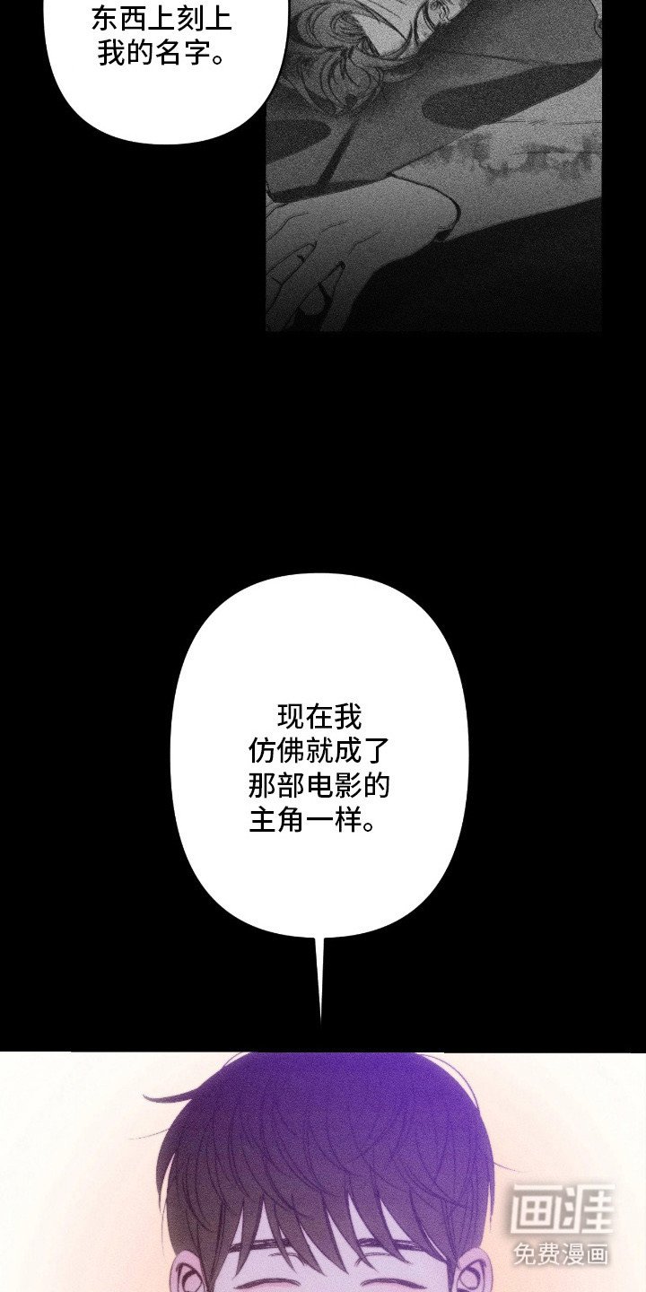 第2章：偏袒