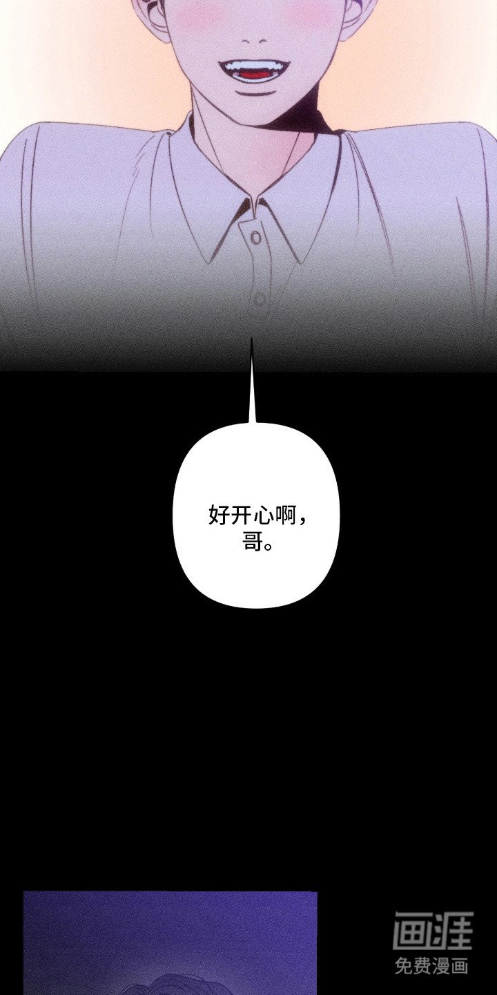 第2章：偏袒