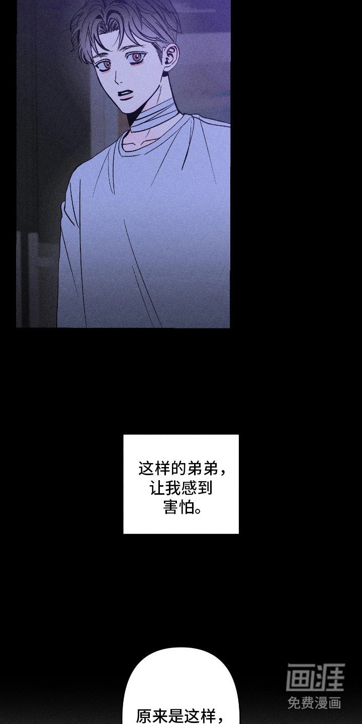 第2章：偏袒