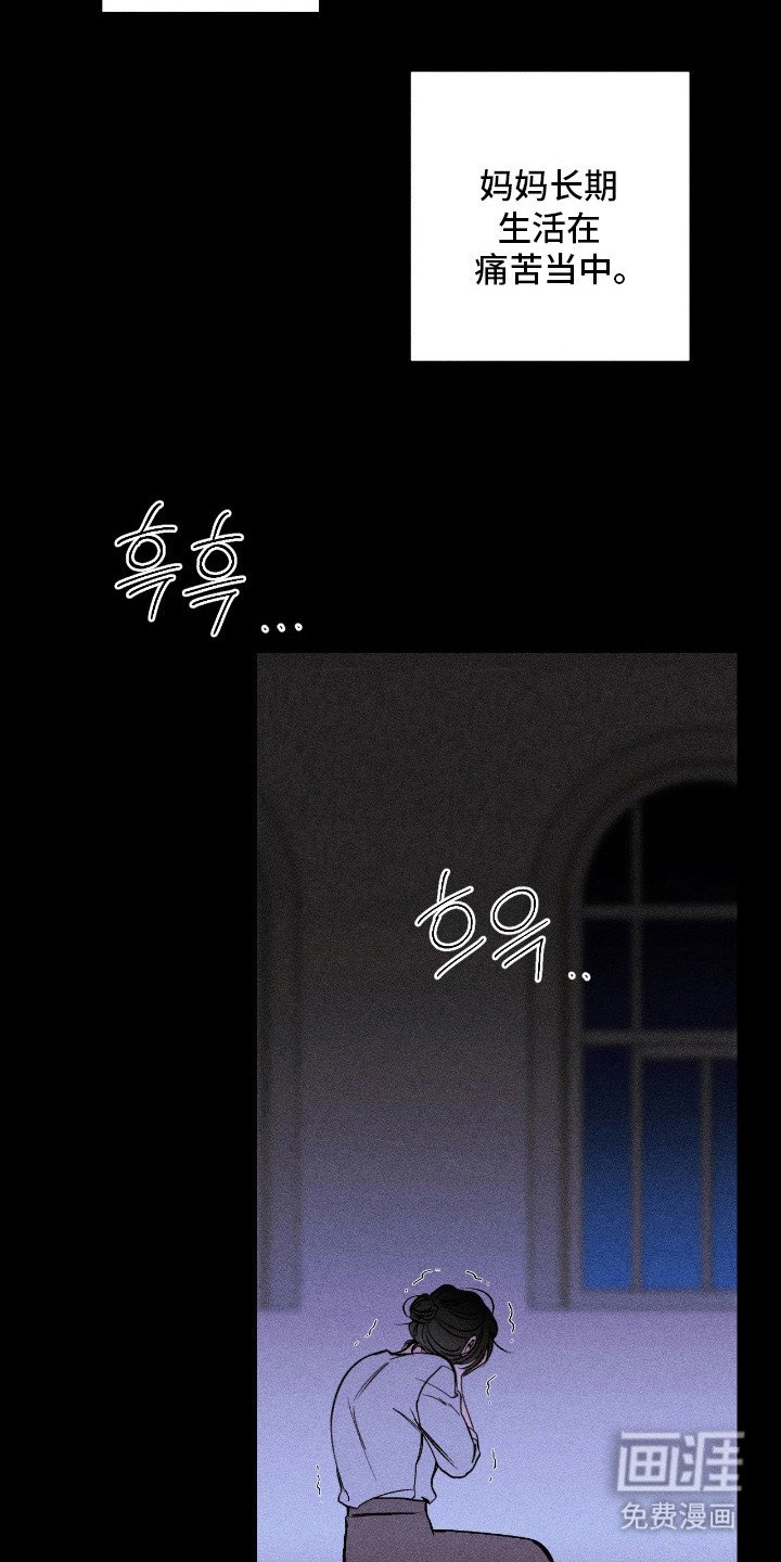 第2章：偏袒