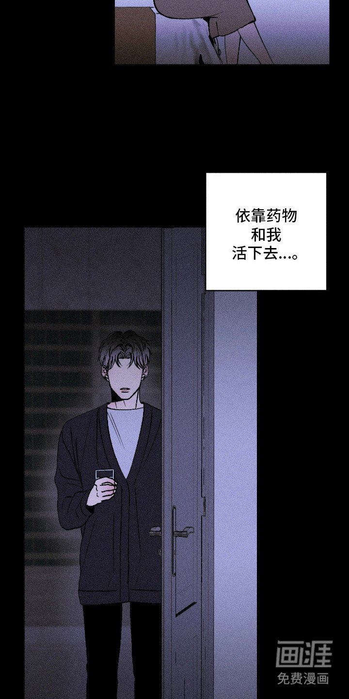 第2章：偏袒