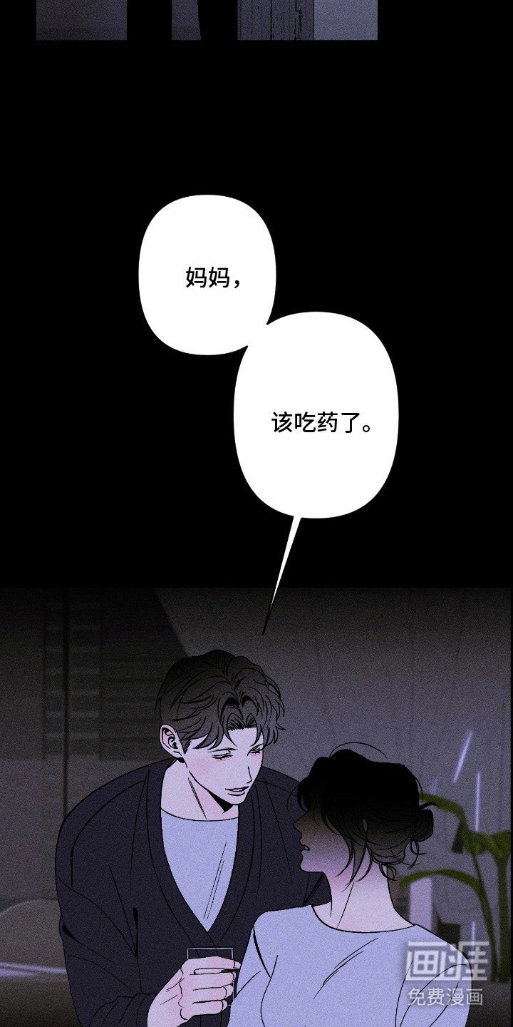 第2章：偏袒
