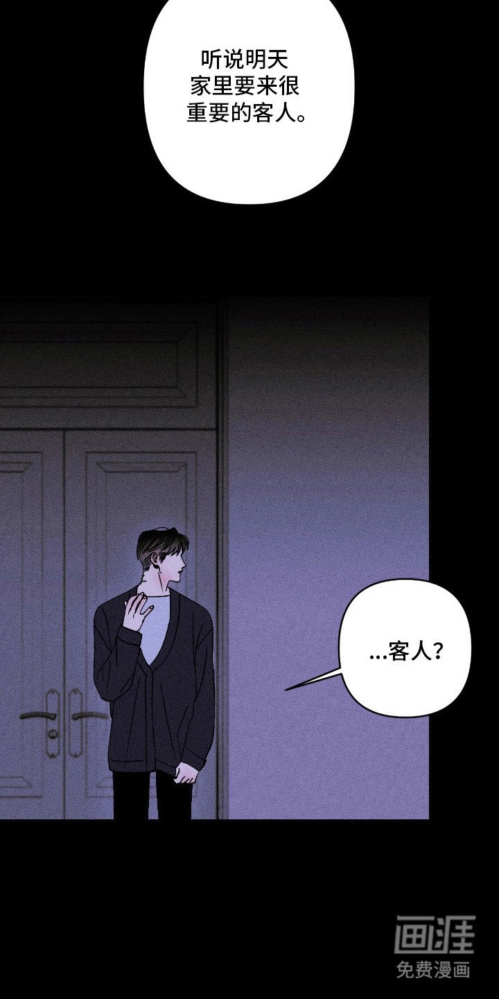 第3章：重要客人