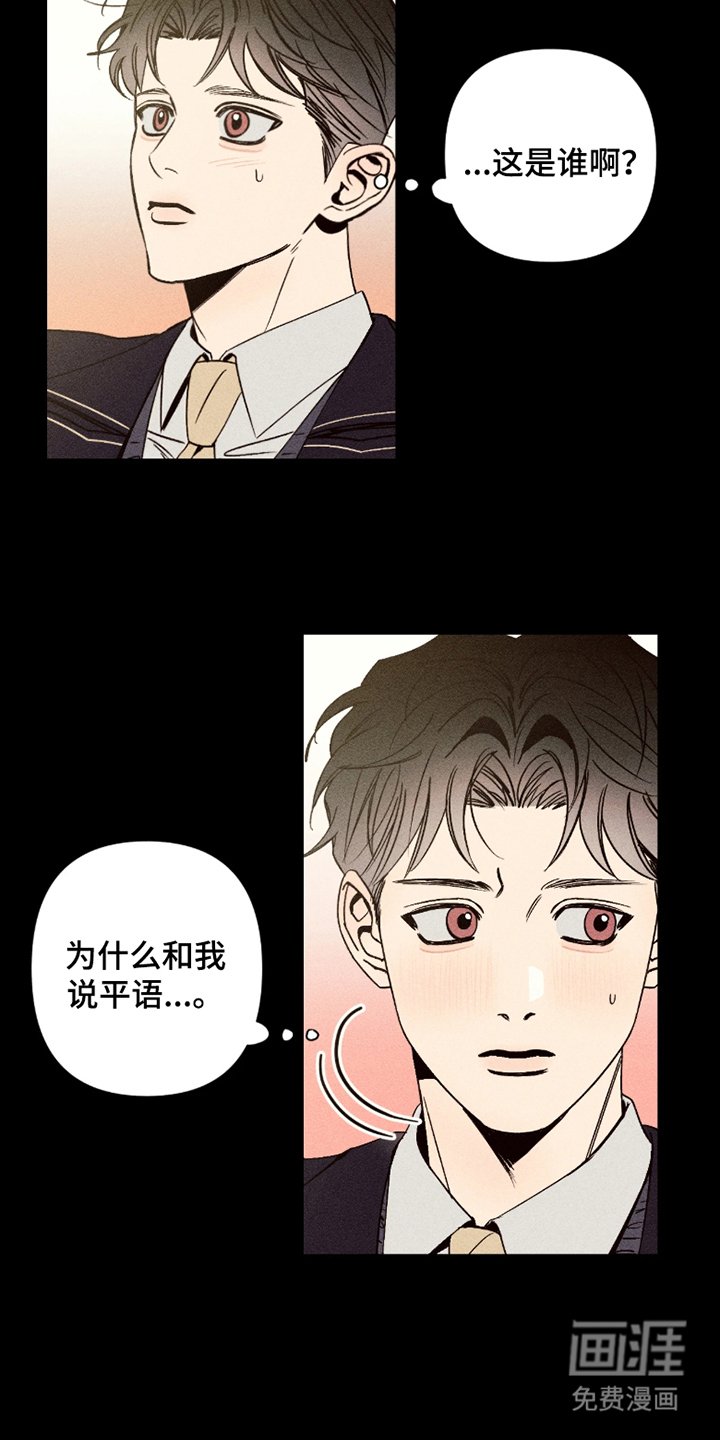 第4章：躺一起