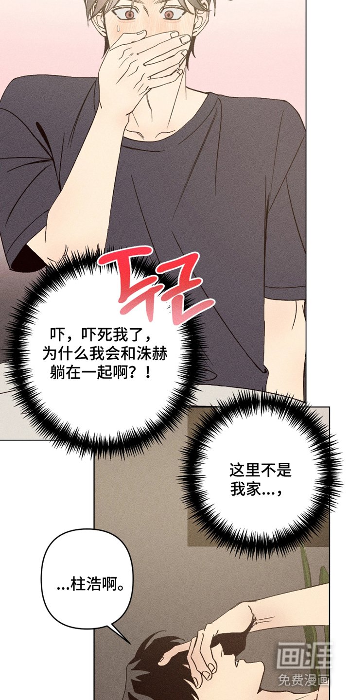 第4章：躺一起