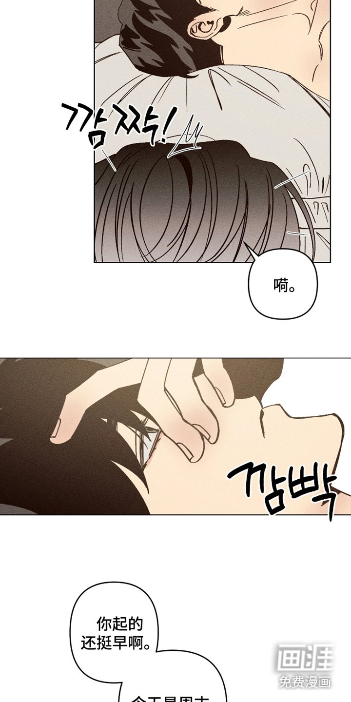 第4章：躺一起