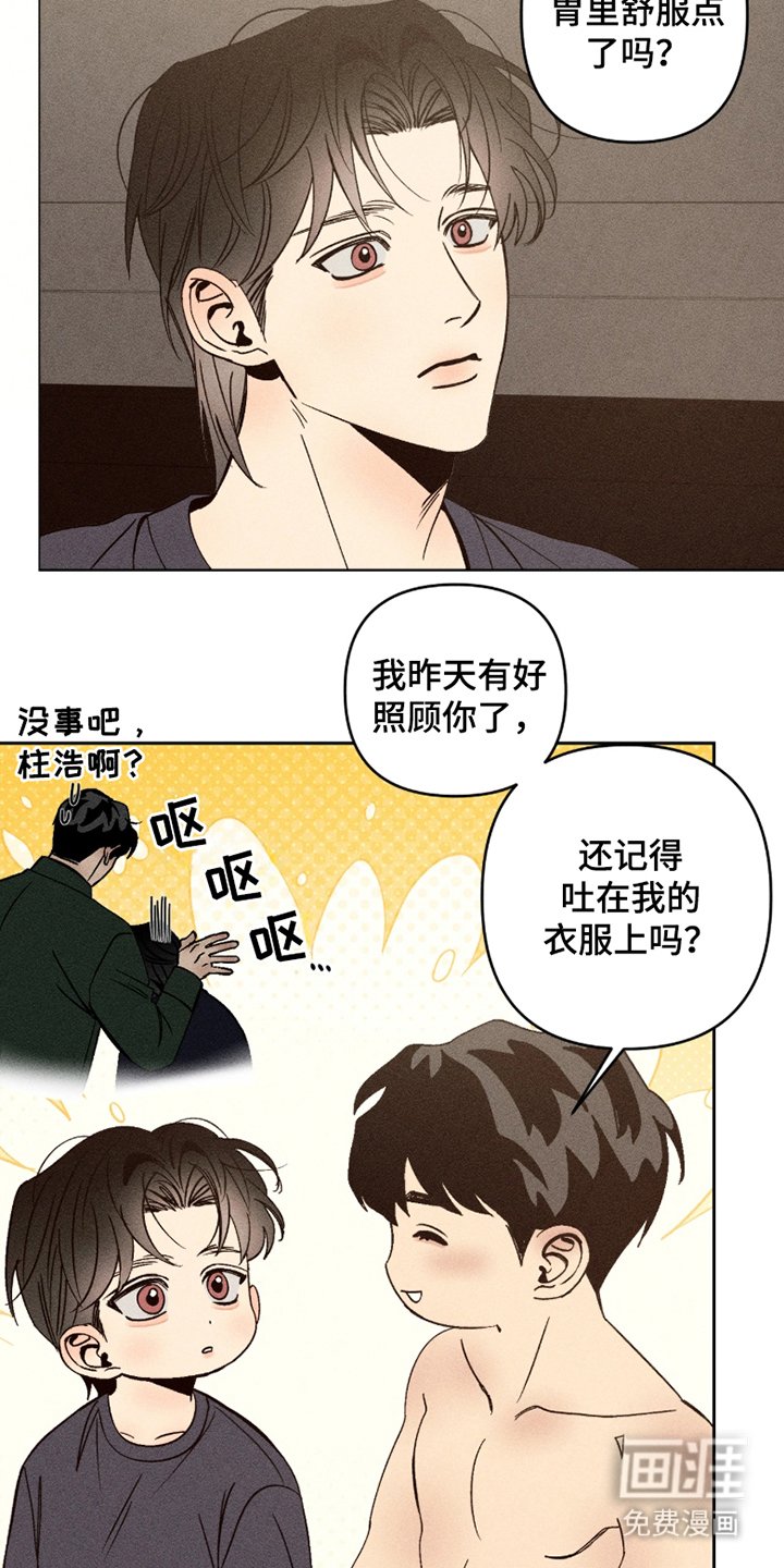 第4章：躺一起