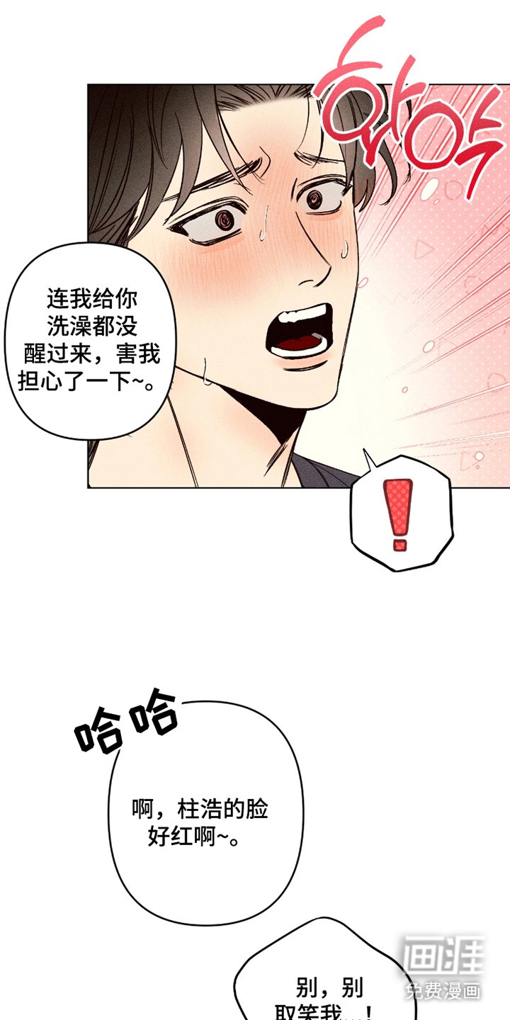 第5章：得马上回家
