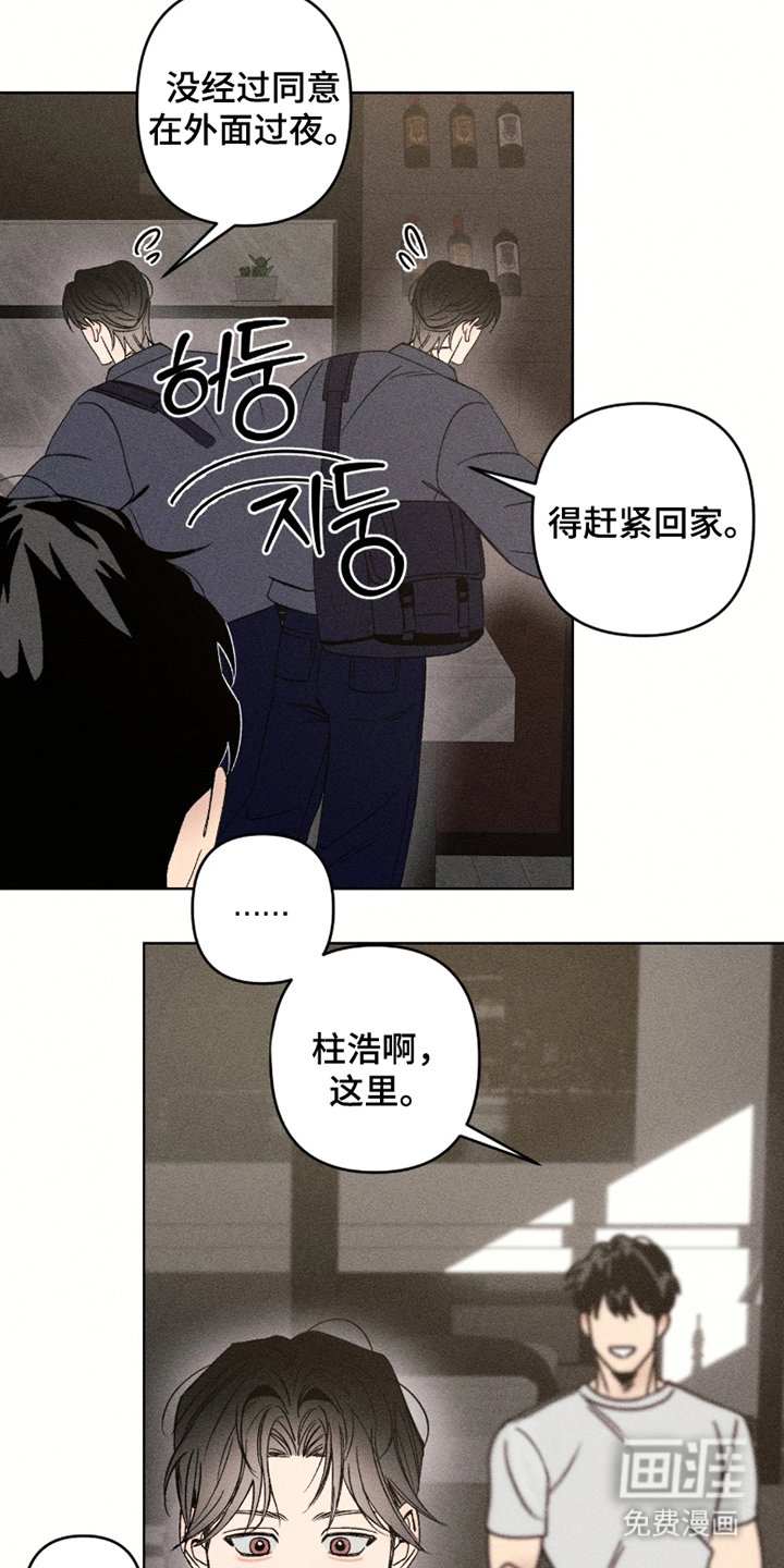 第5章：得马上回家