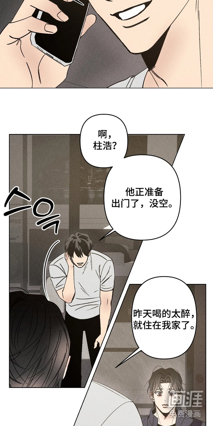第5章：得马上回家