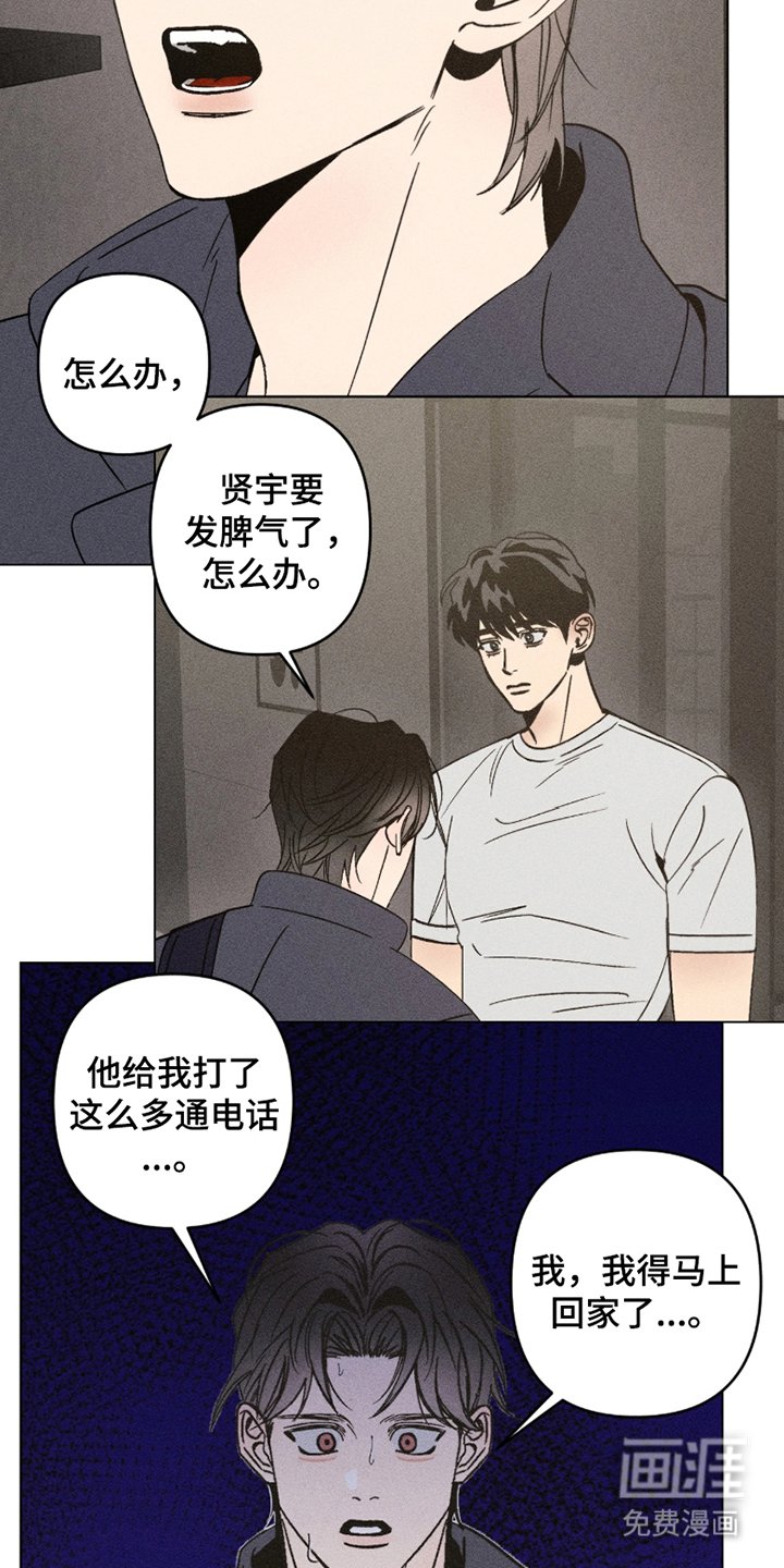 第5章：得马上回家
