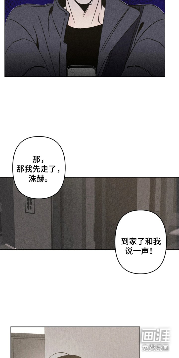 第5章：得马上回家