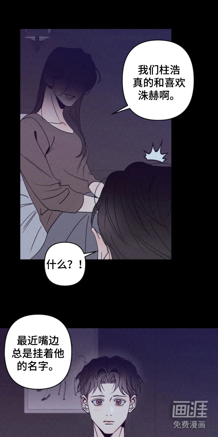 第8章：愧疚