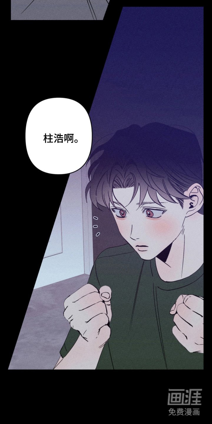 第8章：愧疚