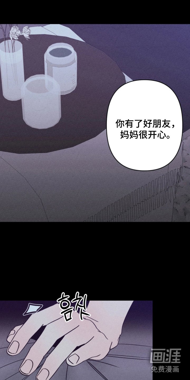 第8章：愧疚