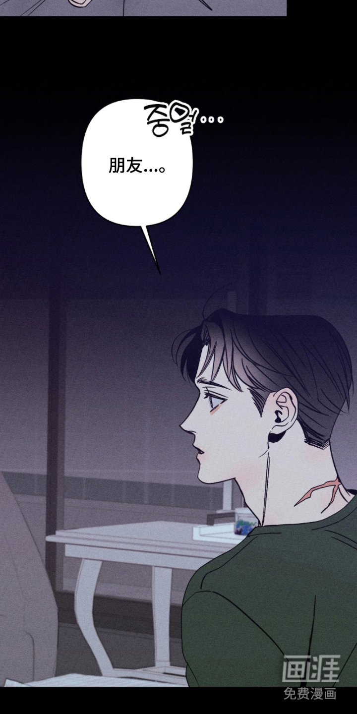 第8章：愧疚