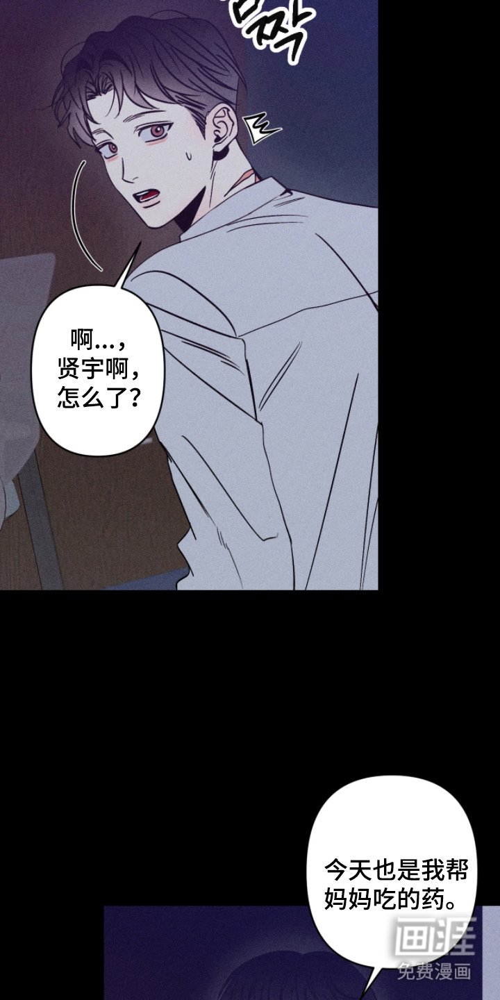 第8章：愧疚