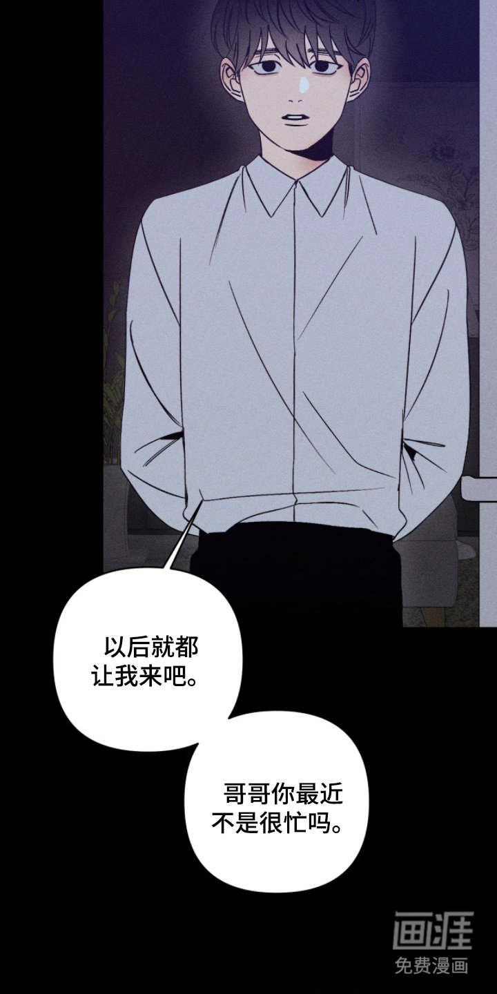 第8章：愧疚