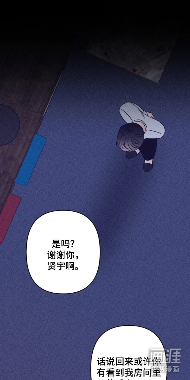 第8章：愧疚