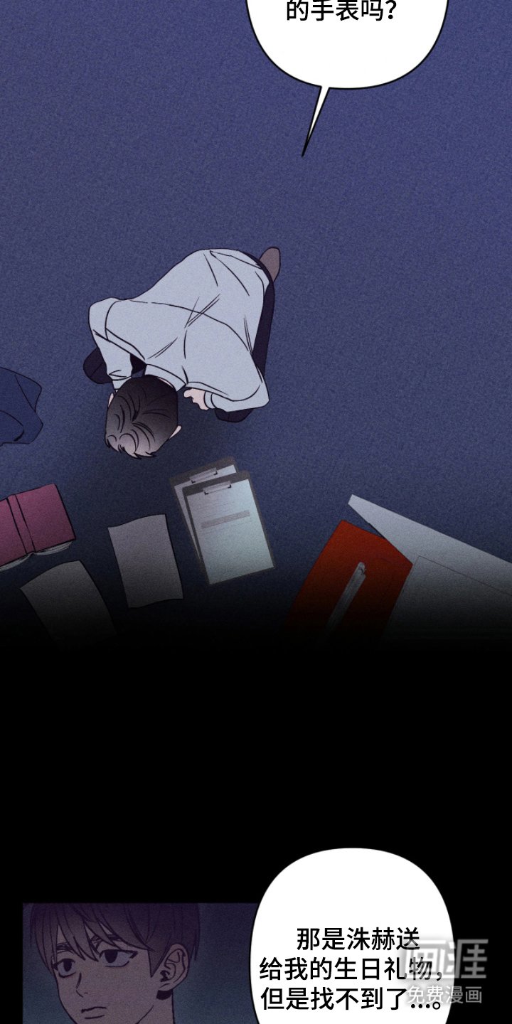 第8章：愧疚