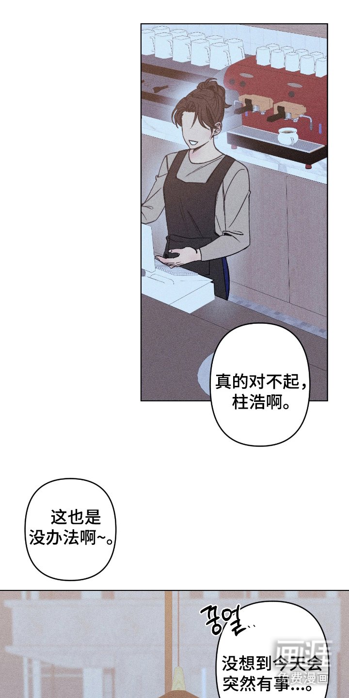 第8章：愧疚