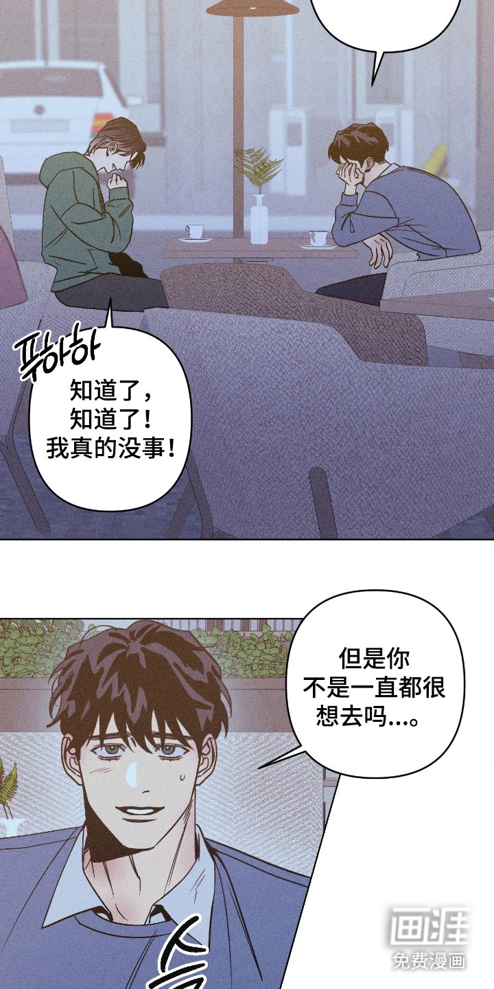 第8章：愧疚