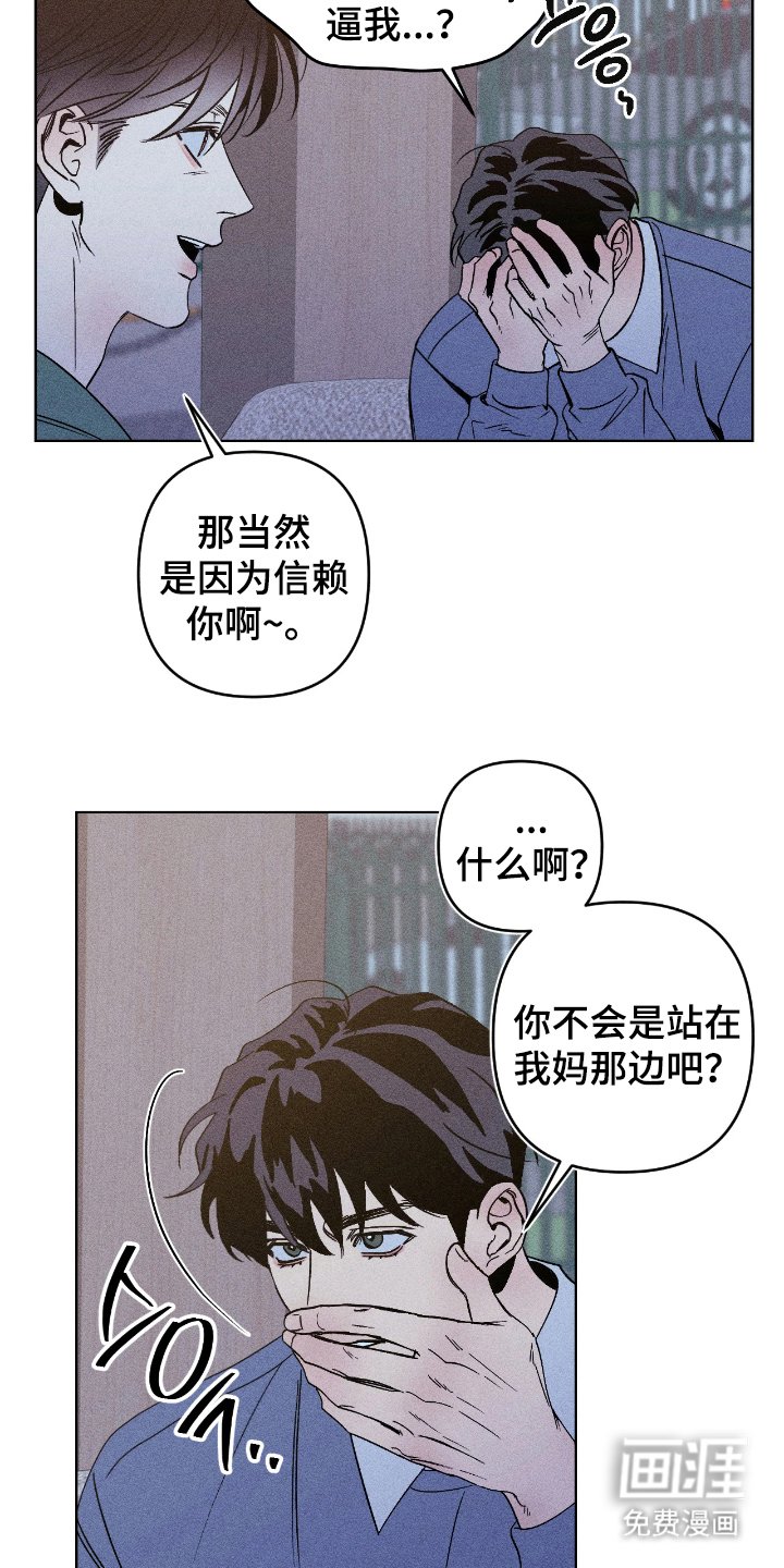 第8章：愧疚