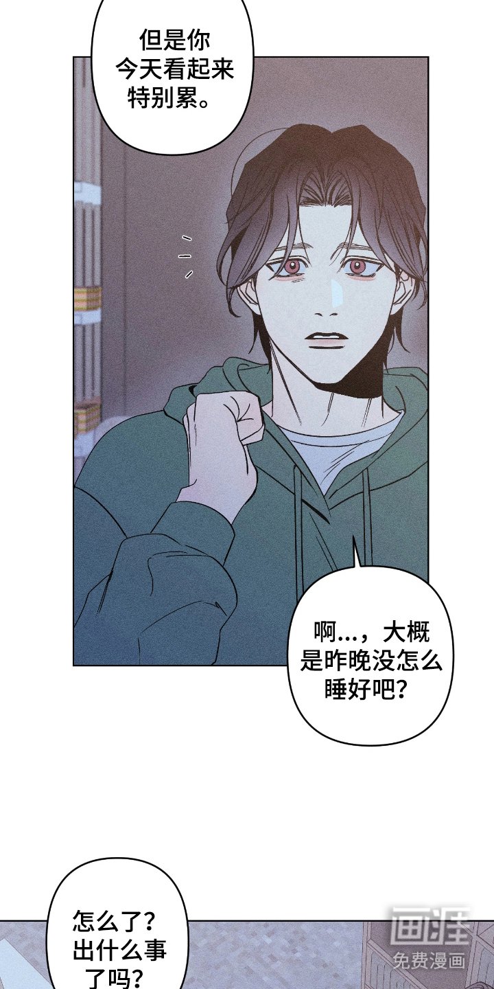 第9章：担心