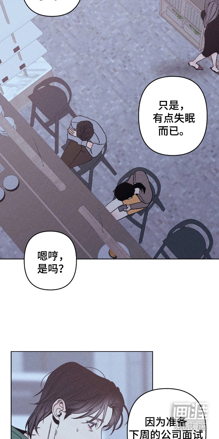 第9章：担心